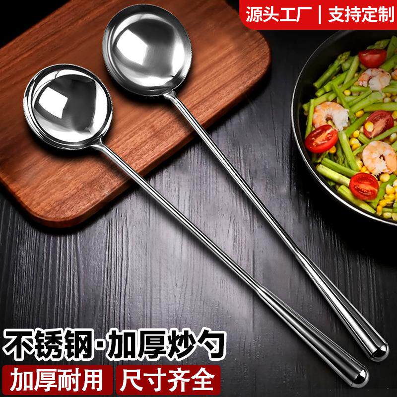 不锈钢长柄炒勺菜勺子加长把饭店食堂汤勺商用勺大舀瓢锅铲