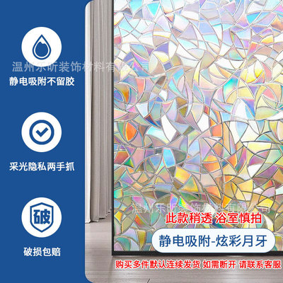 磨砂玻璃卫生间静电贴软装墙贴