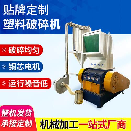 NSGB-600塑料破碎机小型工业破碎机多功能废旧塑料撕碎重型设备