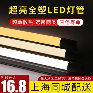 乐道led灯管t8日光灯管全套塑料1.2m暖白黄光4000k超亮节能光管
