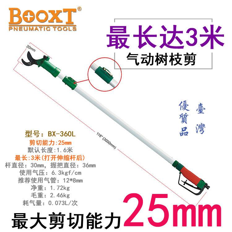 台湾直供 BX-360L加长3米高枝气动果树修枝剪刀 快速耐用