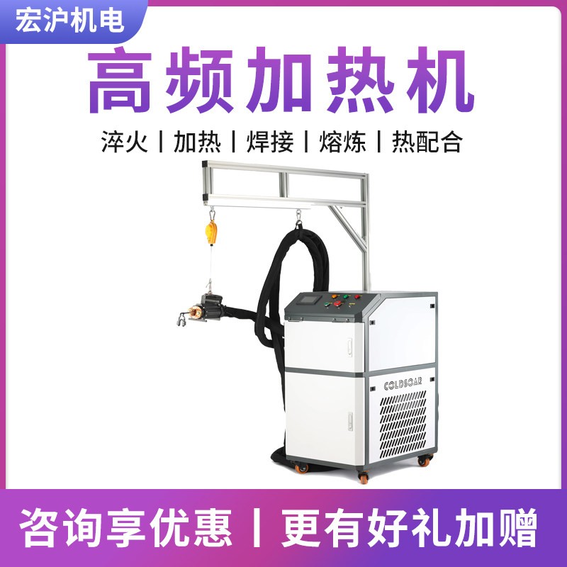 手持式高频感应加热机铜管釺焊金属淬火焊接设备手持式高频加热机