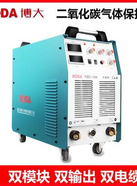 博大二氧化碳气体保护焊机一体分体二保焊机220V/80V两用