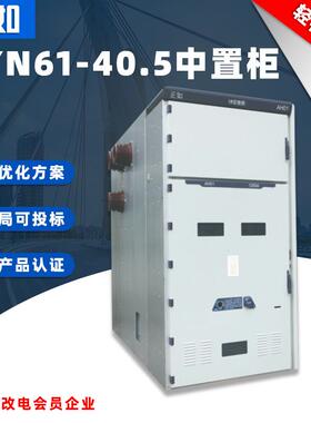 KYN61-40.5中置柜移开式铠装交流金属封闭35KV成套高压开关柜