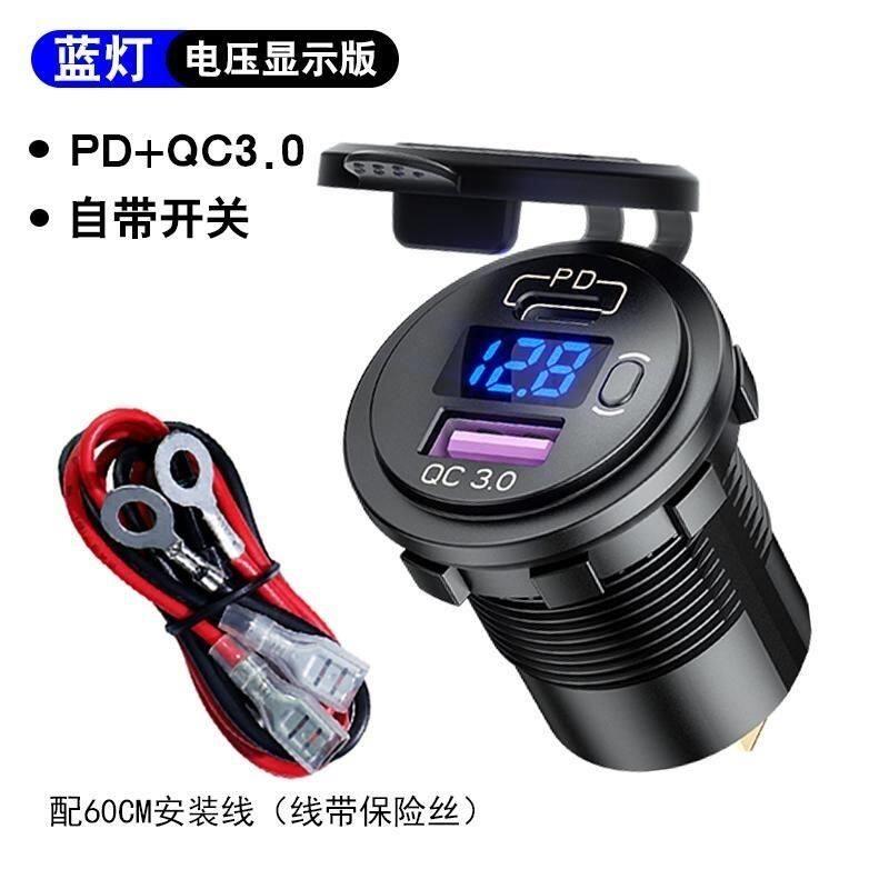 车载机车改装usb接口汽车防水车充手机充电器加装PD超级快充40w