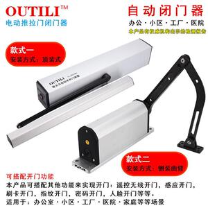 欧太力自动开门机感应门电动闭门器侧装开关门器机组电机全套门禁
