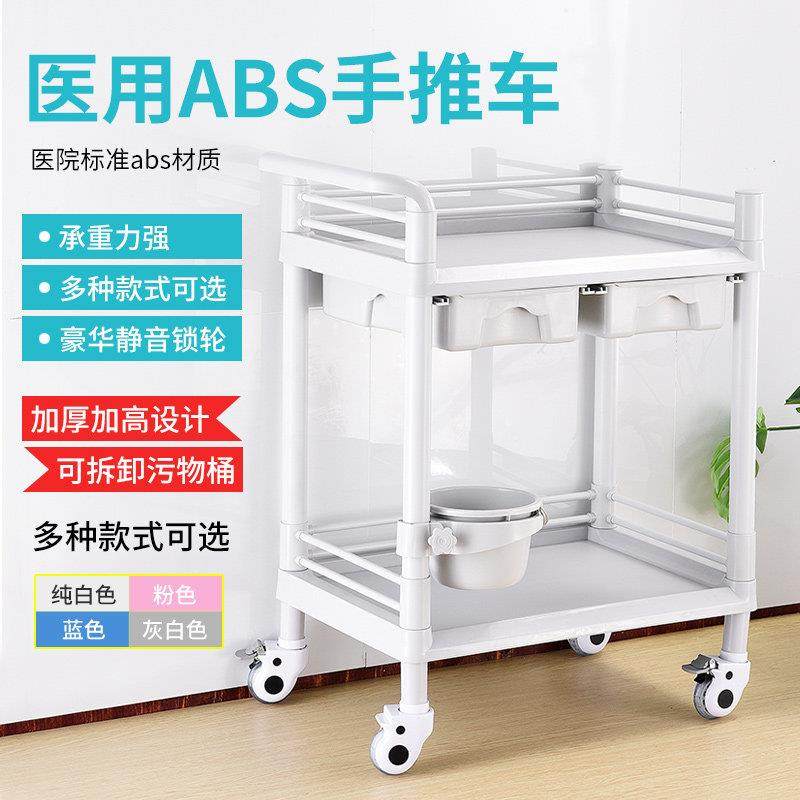 ABS治疗车仪器美甲美发小气泡塑料医用小推车置物架美容院手推车