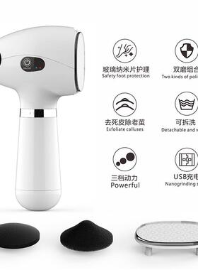 厂家新品双磨式电动磨脚器去死皮老茧双模自动修脚器