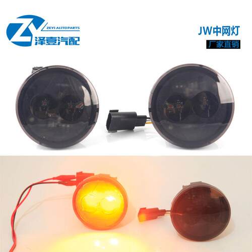 08-17款JK牧马人改装JW款熏黑中网灯LED中网灯前杠灯转向灯总成