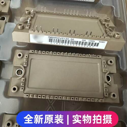 7MBR50VP120-50电源逆变igbt模块功率边变频模块7MBR25VP120A-56