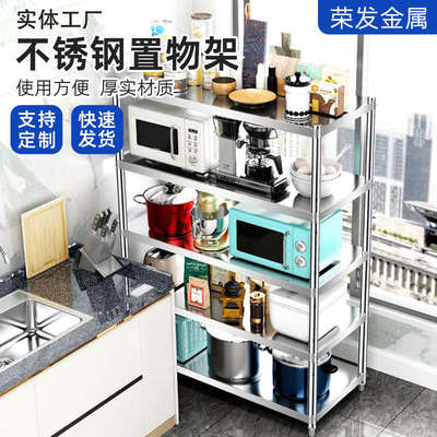 厨房置物架落地不锈钢多层收纳微波炉用具加粗加厚钢架储物可定制