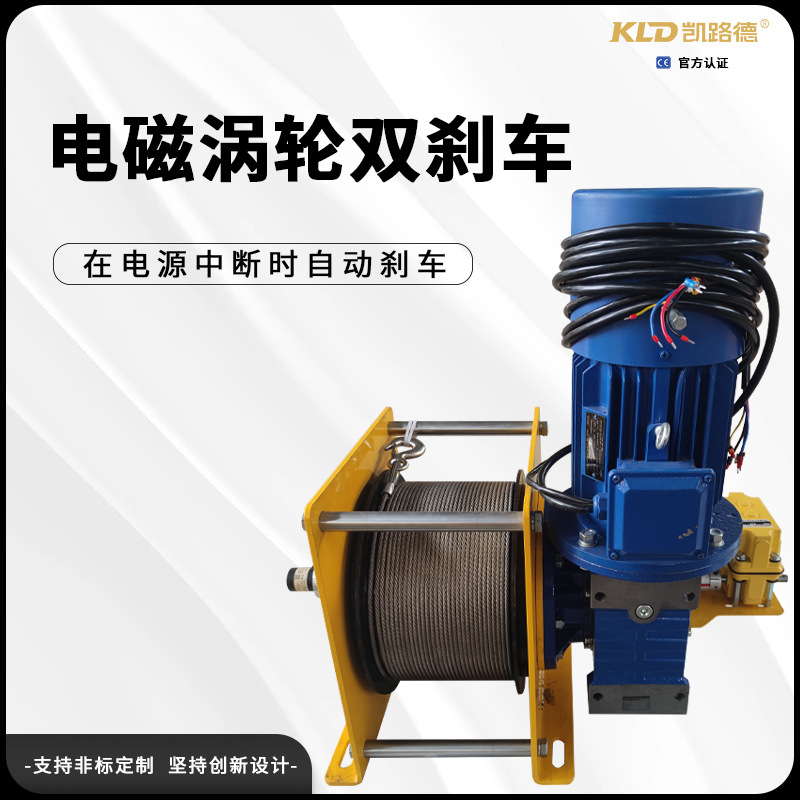 轮车卷扬机电磁制动蜗轮蜗杆传动绞厂家供400 KG牵引电动绞盘可涡