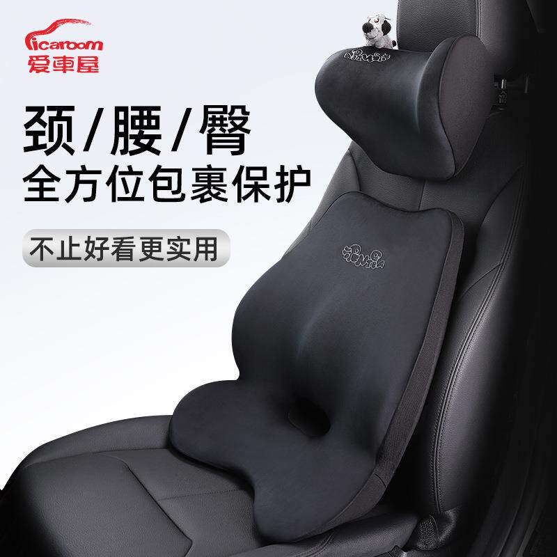 爱车屋汽车头枕护颈枕座椅腰枕记忆棉车载腰靠枕车上车内用品