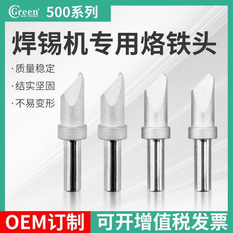 智能500系列自动焊锡机烙铁头高品质烙铁咀源头生产厂家可定