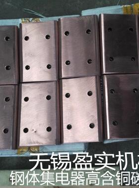 无锡原产地供应JGH型高温钢体滑触线 1600A下压式铜钢体集电器