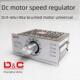60V40A直流风扇电机大功率 24V48V 无级调速开关调速9V 12V
