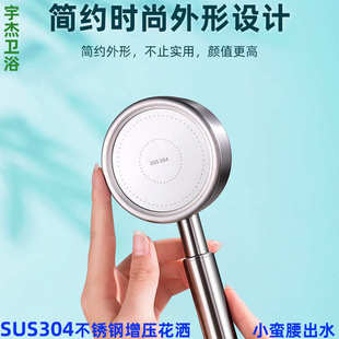 工厂批发304不锈钢小蛮腰花洒喷头家用热水器手持淋浴增压花洒头