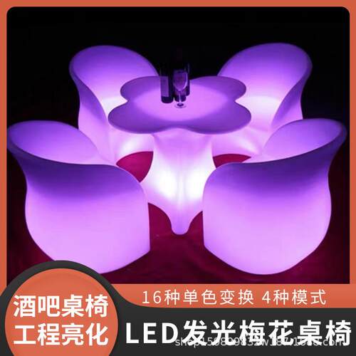 led发光桌椅酒吧台KTV散台夜店茶几组合七彩户外活动休闲创意家具