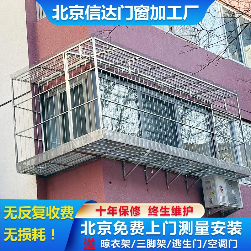 不锈钢304隐形防盗窗防护栏窗户护栏阳台防盗窗北京同城上门安装