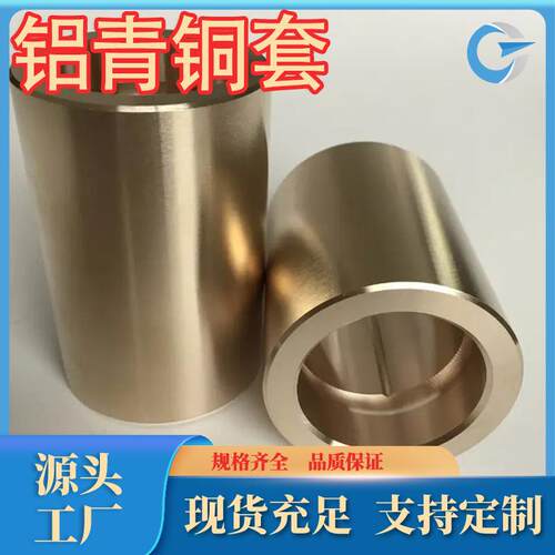 供应铝青铜QAl5铝青铜套c60800铝青铜管QAl9-4铝青铜品种齐全