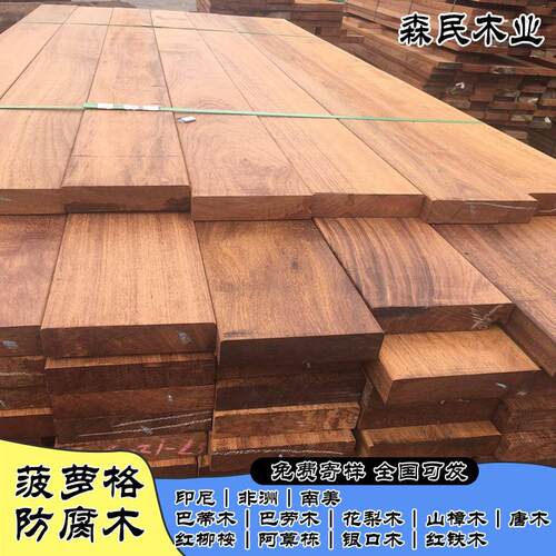 印尼菠萝格 非洲菠萝格 扶手圆柱 柳桉木拼花板地板厂家直销