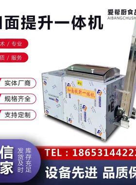 商用和面自动提升一体机不锈钢可调速流水设备和面机