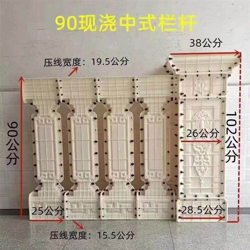 新款中式阳台护栏围栏阳台花瓶水泥模具罗马柱扶手栏杆模型建筑用