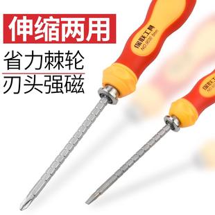 一字两用伸缩小起子改锥棘轮强磁螺丝批家用螺丝刀 十字螺丝刀套装