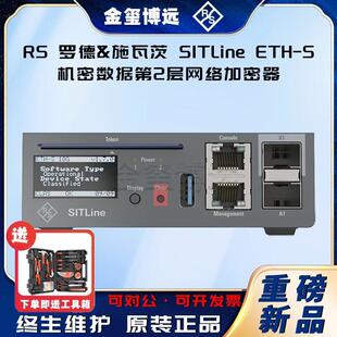 ROHDE&SCHWARZ罗德与施瓦茨SITLineETH-S机密数据第2层网络加密器