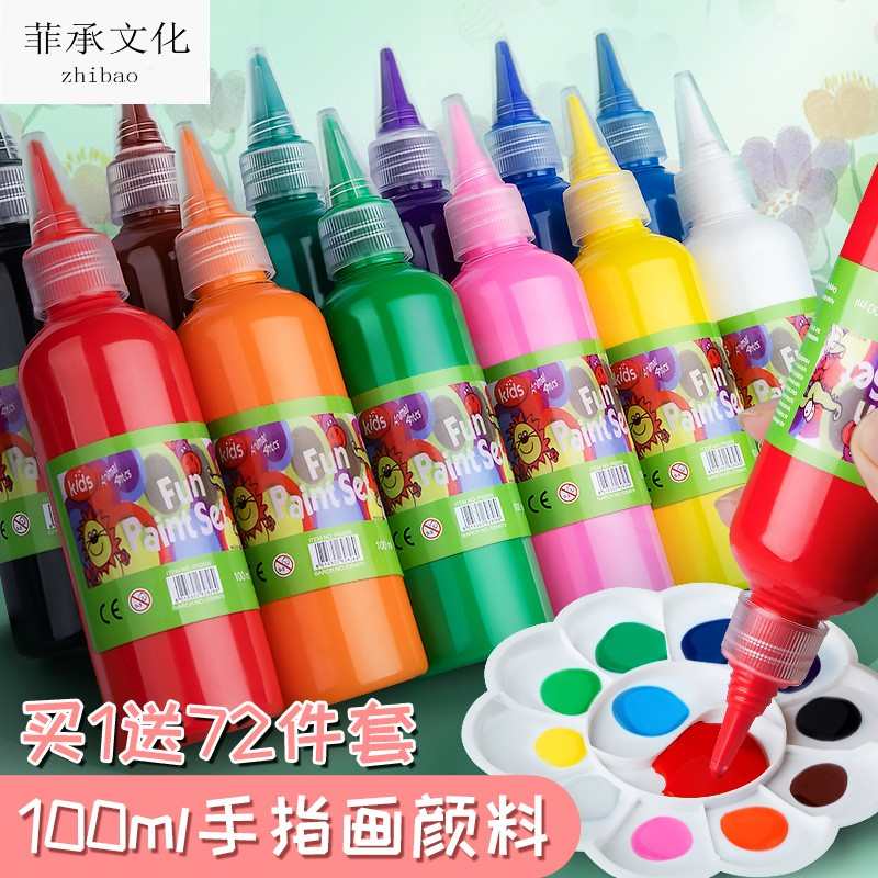 水粉颜料儿童无毒可水洗幼儿园宝宝画画工具套装100ml手指画24色