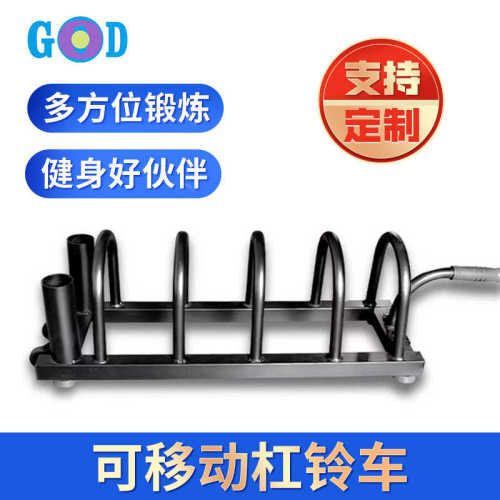 可移动杠铃车奥杆存储架杠铃片存储架 放置收纳架哑铃片铃片拖车