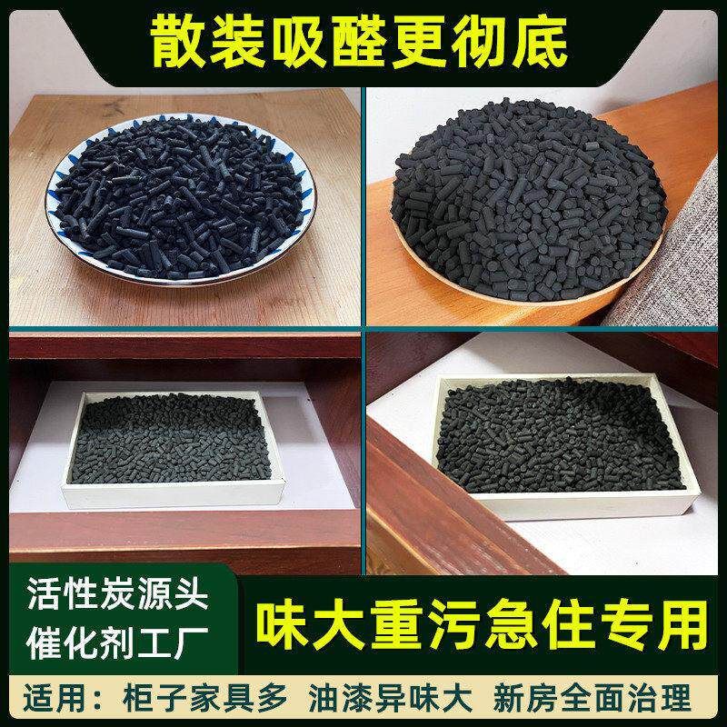 装修除甲醛活性炭新房家用除异味衣柜去味高碘值高吸附椰壳竹碳包