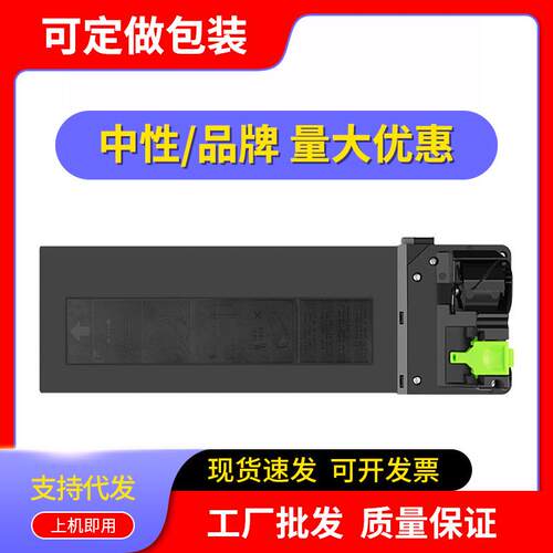 适用夏普MX235CT粉盒MX236CT复印机墨盒MX-M2028D M2308D