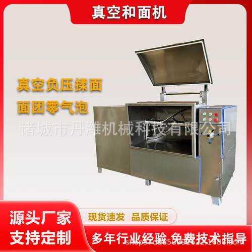 食堂酒店包子铺用全自动和面机米面制品真空和面机仿人工和面机
