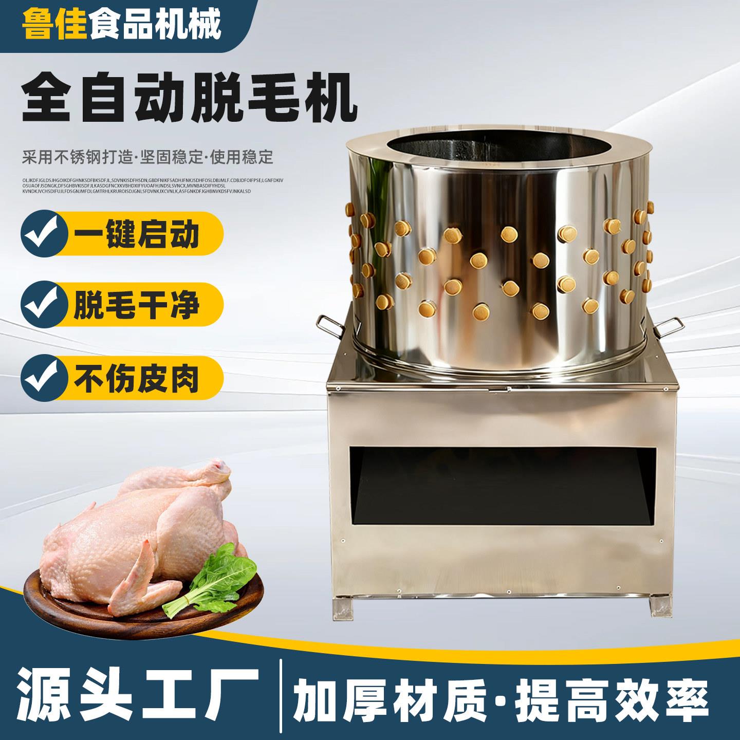 家禽脱毛机不锈钢商用小型拔毛褪毛煮水电动式全自动鸡鸭鹅脱毛机