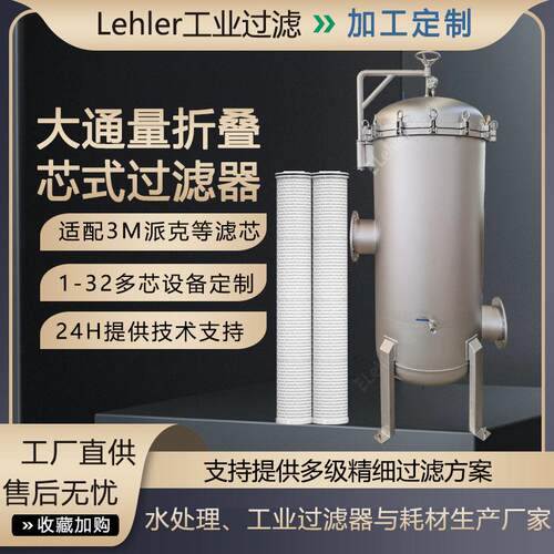 大流量过滤器电厂循环水保安过滤设备大流量滤芯过滤设备厂家定制