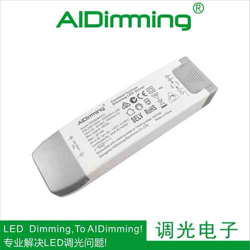 LED驱动恒流调光电源可控硅调光电源30W筒灯调光电源