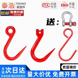 国标钢管钩子吊钩羊角尖钩细钩子吊环轮挂环小型行车吊车起重2吨