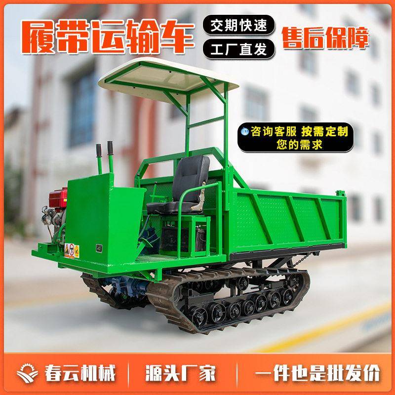 厂家定制履带运输车载重3T座驾式全地形工程农用履带拖拉机