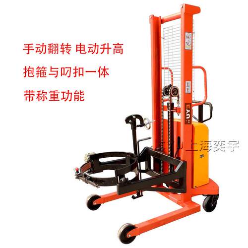 PDSW500-15CH倒油桶秤倒桶机带称翻转车可称重圆桶车秤重式油桶車