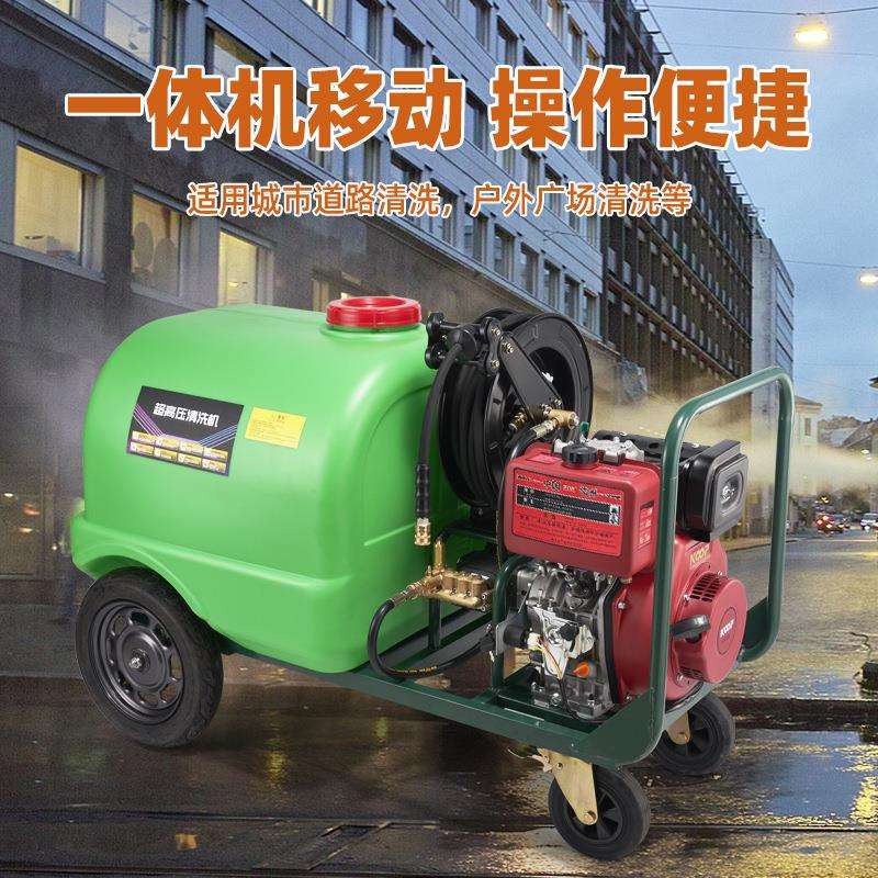 锐智洁柴油动力高压清洗机190动力推车式清洗机大容量水箱洗车机