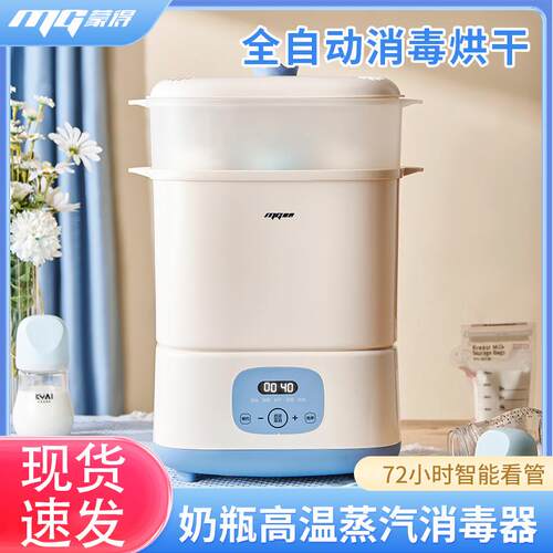 多功能奶瓶消毒器全自动大容量高温蒸汽婴儿专用烘干一体机