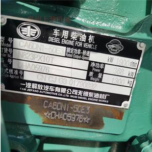 一汽解放汽车有限公司无锡柴油机厂CA6DN1 全部配件都有 50E3