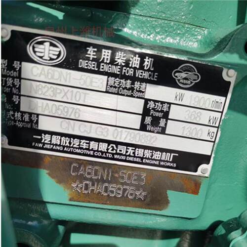 一汽解放汽车有限公司无锡柴油机厂CA6DN1-50E3 全部配件都有