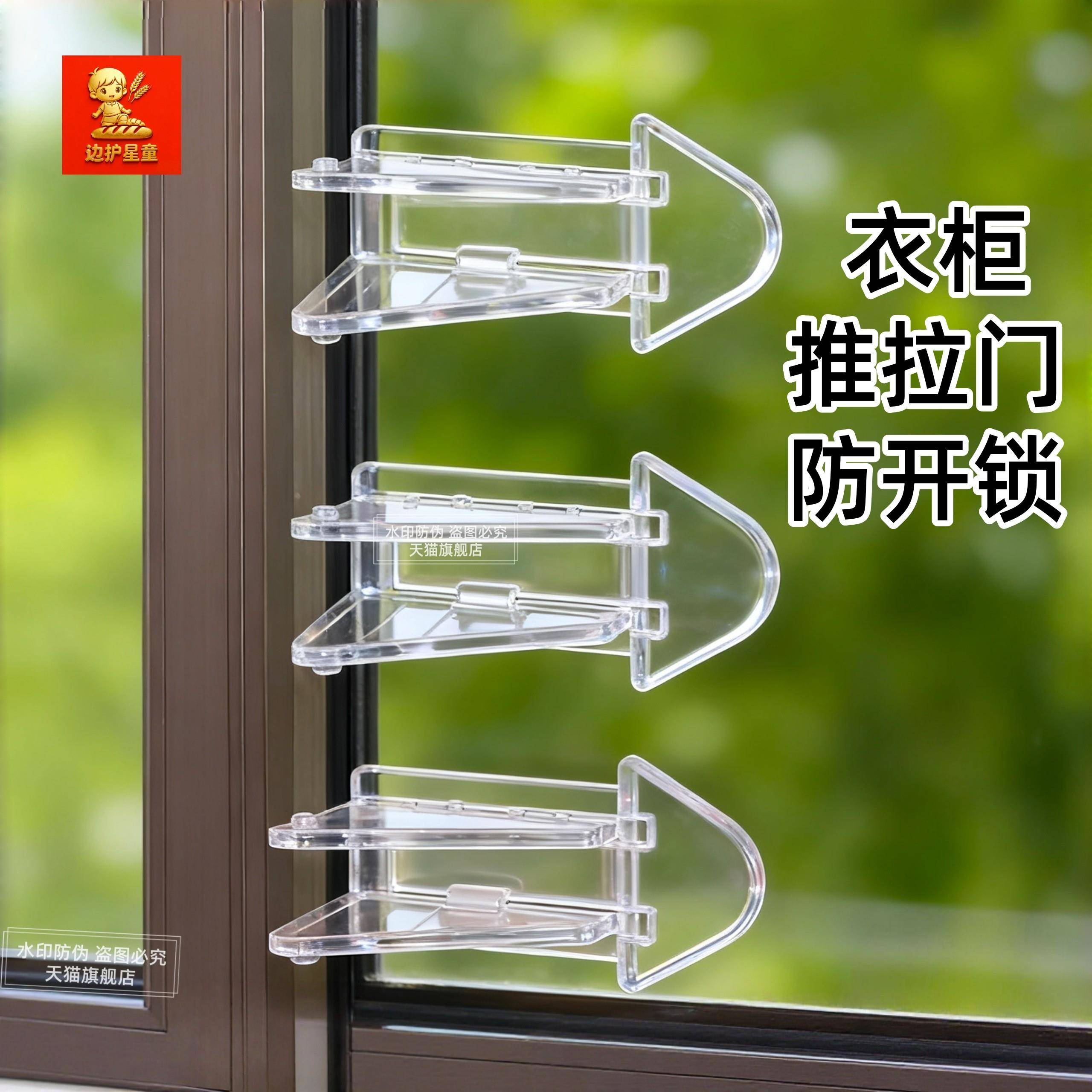 推拉门锁移门卡扣滑门防开固定儿童安全防护滑窗户锁扣移门移窗锁