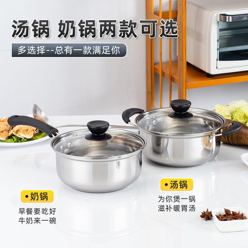 锈钢汤锅加奶家用佐致(收煮面煮粥热牛奶锅电磁炉燃厚气炉锅通用