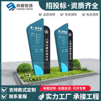 社会主义核心价值观标牌党建标识牌精神堡垒导向牌景观雕塑小品