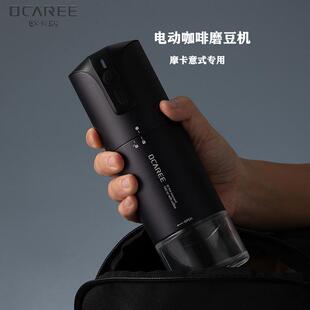 OCAREE欧卡瑞E8便携小型研磨机家用电动磨豆机自动咖啡豆手冲意式