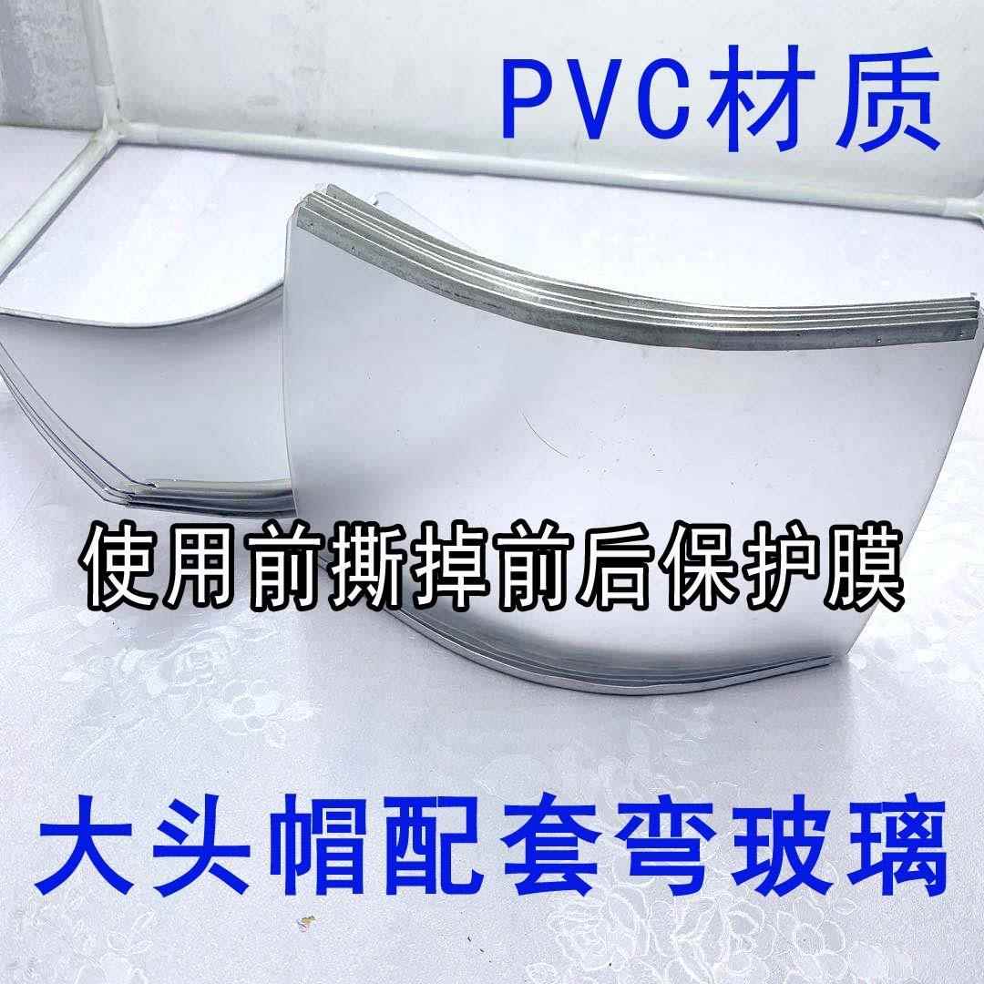 喷砂帽专用圆弧弯玻璃打磨喷砂防尘防溅大头风帽弧形PVC弯玻璃