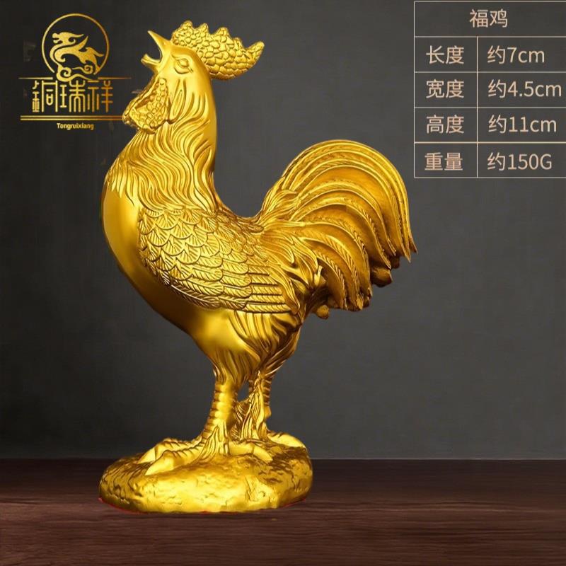 高档铜祥祥黄铜生肖公鸡摆件元宝鸡金鸡报晓家居生肖物客厅瑞办吉